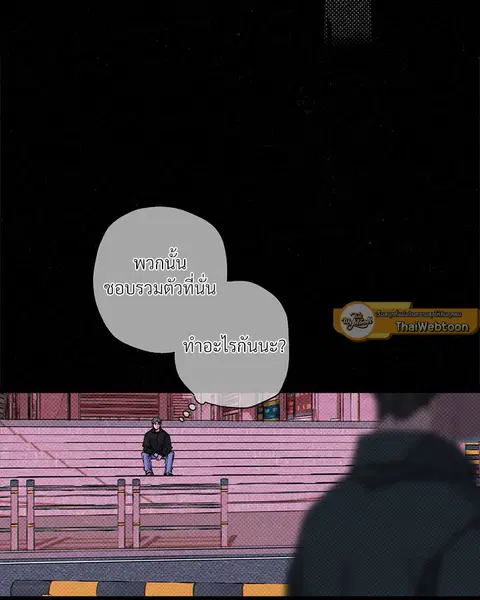 WET SAND ตอนที่ 56 หน้า 2