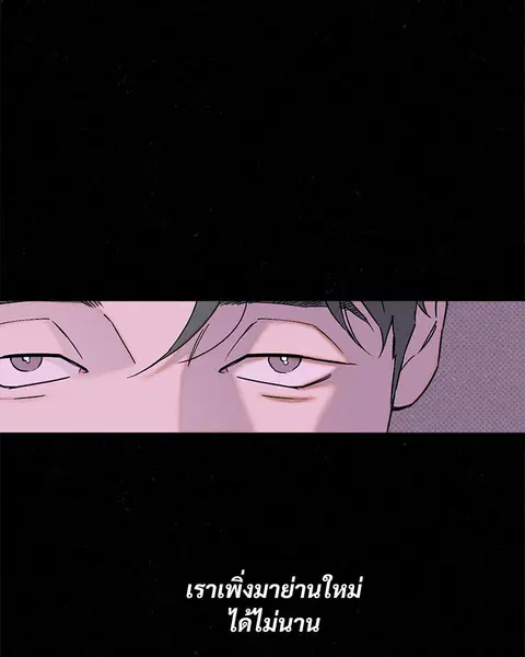 WET SAND ตอนที่ 56 หน้า 3