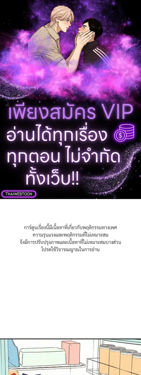 WET SAND ตอนที่ 58 หน้า 1