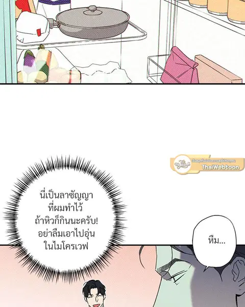 WET SAND ตอนที่ 58 หน้า 2