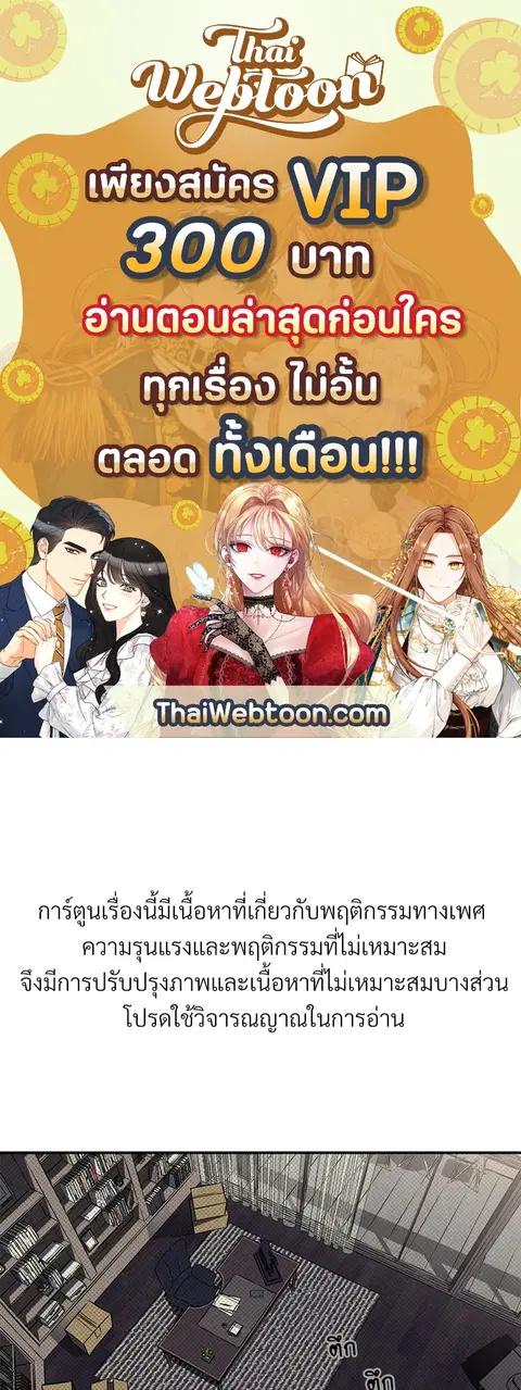WET SAND ตอนที่ 6 หน้า 1
