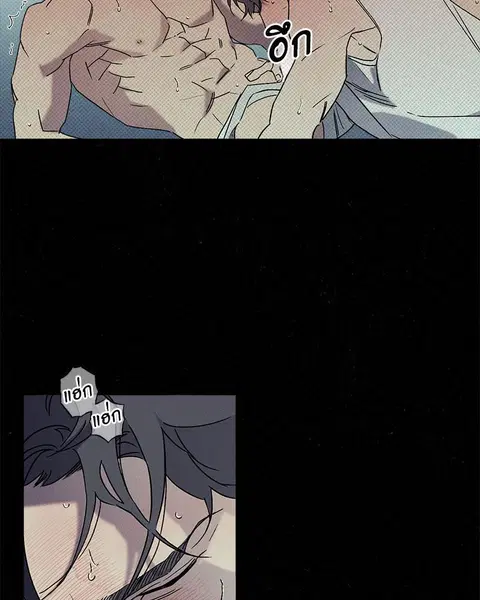 WET SAND ตอนที่ 60 หน้า 3