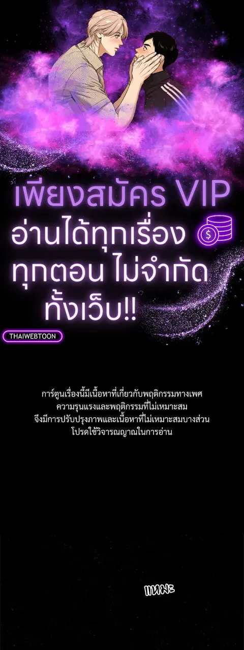 WET SAND ตอนที่ 61 หน้า 1