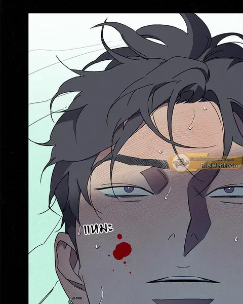 WET SAND ตอนที่ 61 หน้า 2