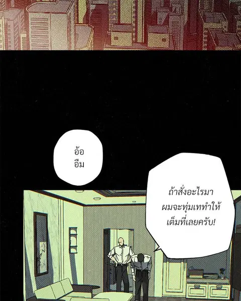 WET SAND ตอนที่ 62 หน้า 3