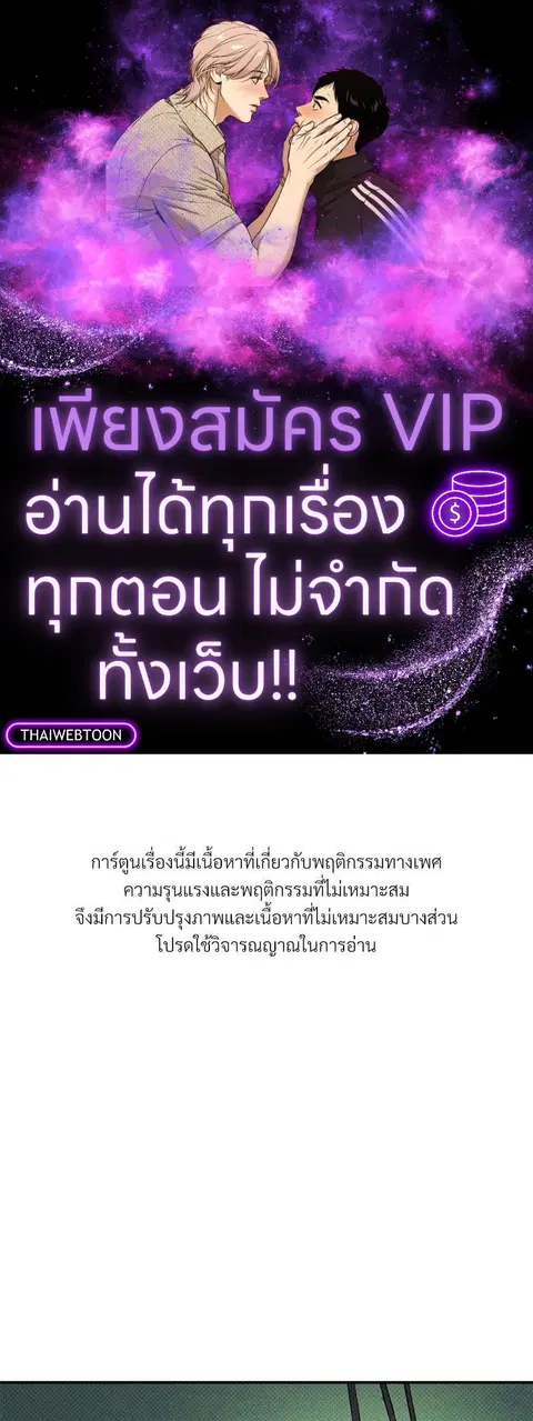 WET SAND ตอนที่ 64 หน้า 1