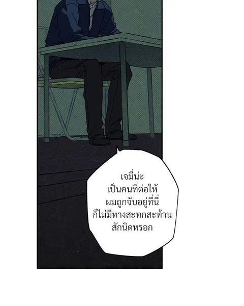 WET SAND ตอนที่ 64 หน้า 3