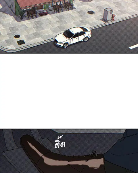 WET SAND ตอนที่ 66 หน้า 3
