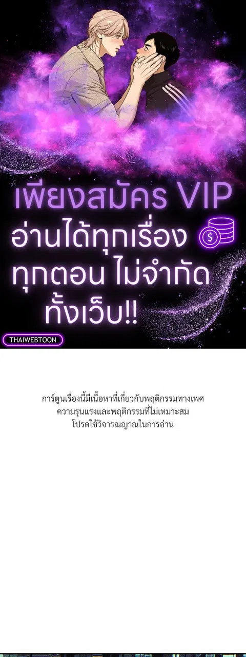 WET SAND ตอนที่ 68 หน้า 1