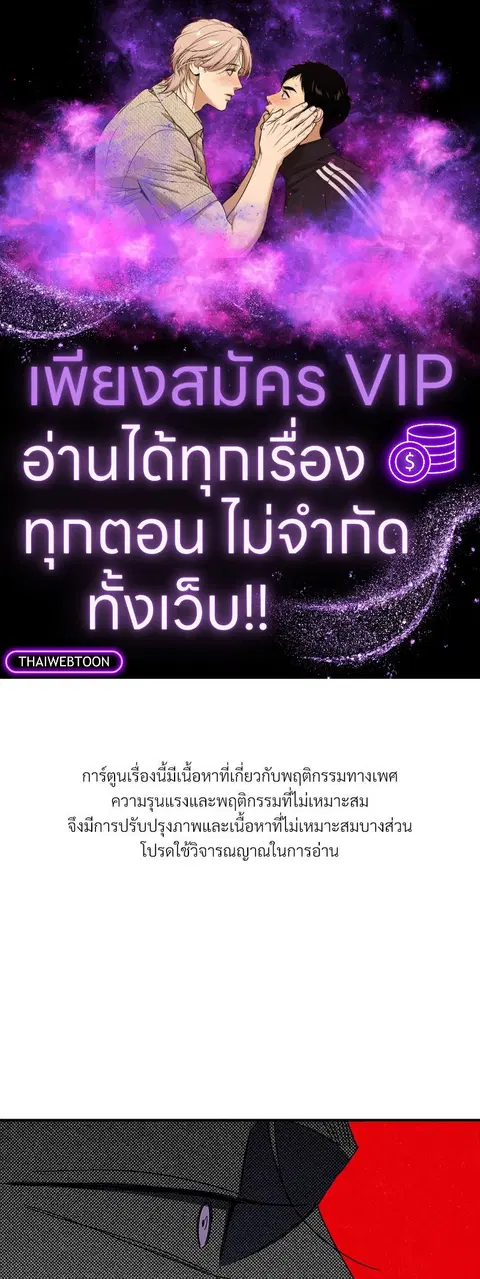 WET SAND ตอนที่ 69 หน้า 1