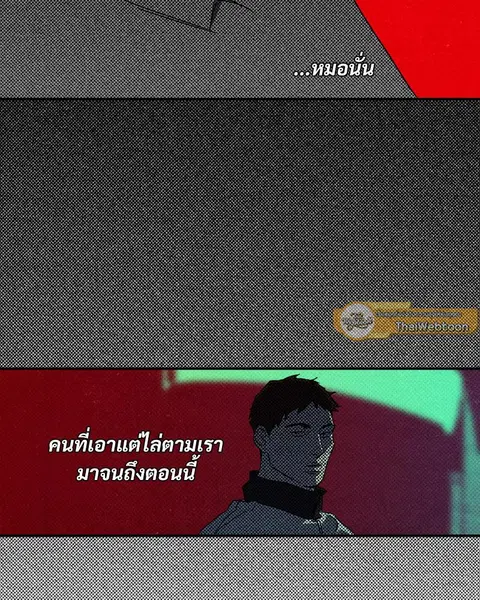 WET SAND ตอนที่ 69 หน้า 2