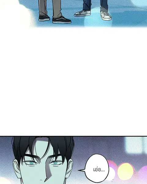 WET SAND ตอนที่ 7 หน้า 3