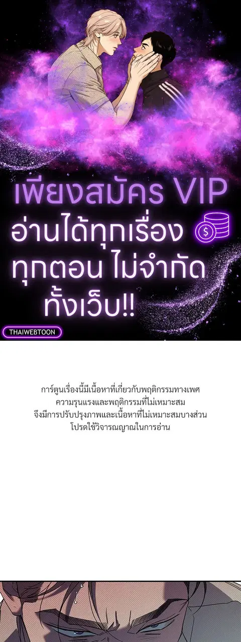 WET SAND ตอนที่ 70 หน้า 1