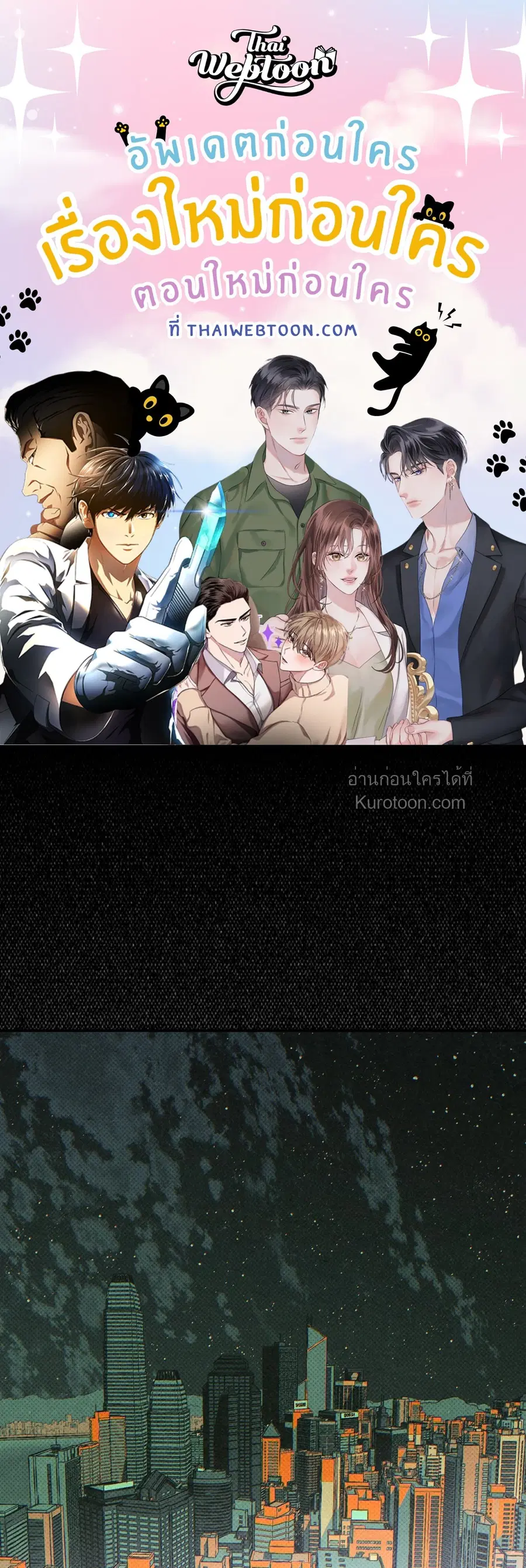 WET SAND ตอนที่ 71 หน้า 1