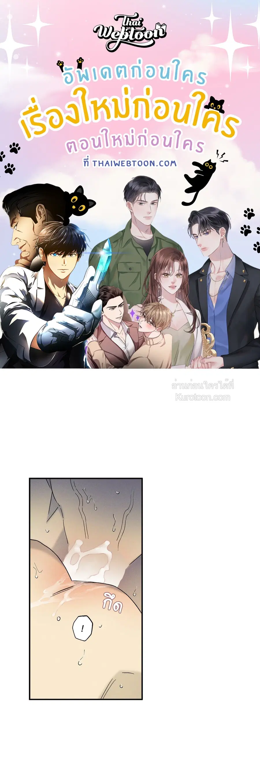 WET SAND ตอนที่ 73 หน้า 1