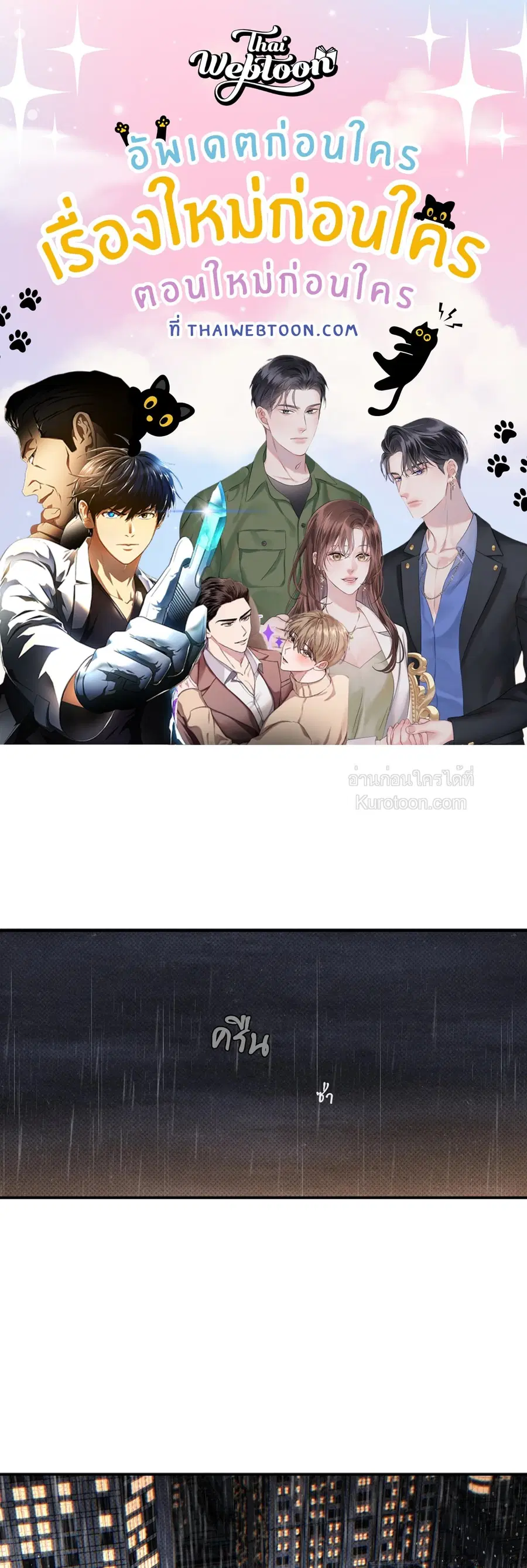 WET SAND ตอนที่ 75 หน้า 1