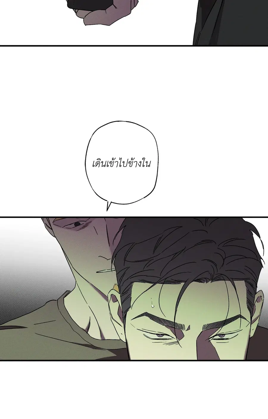 WET SAND ตอนที่ 76 หน้า 3