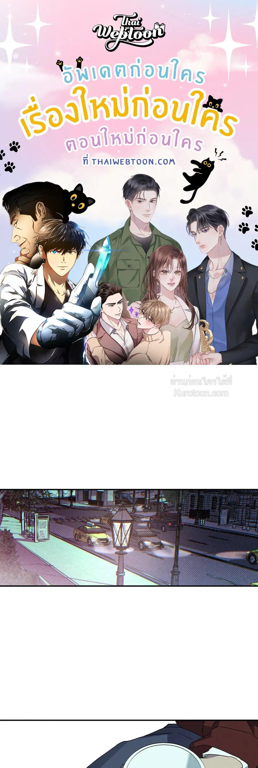 WET SAND ตอนที่ 79 หน้า 1