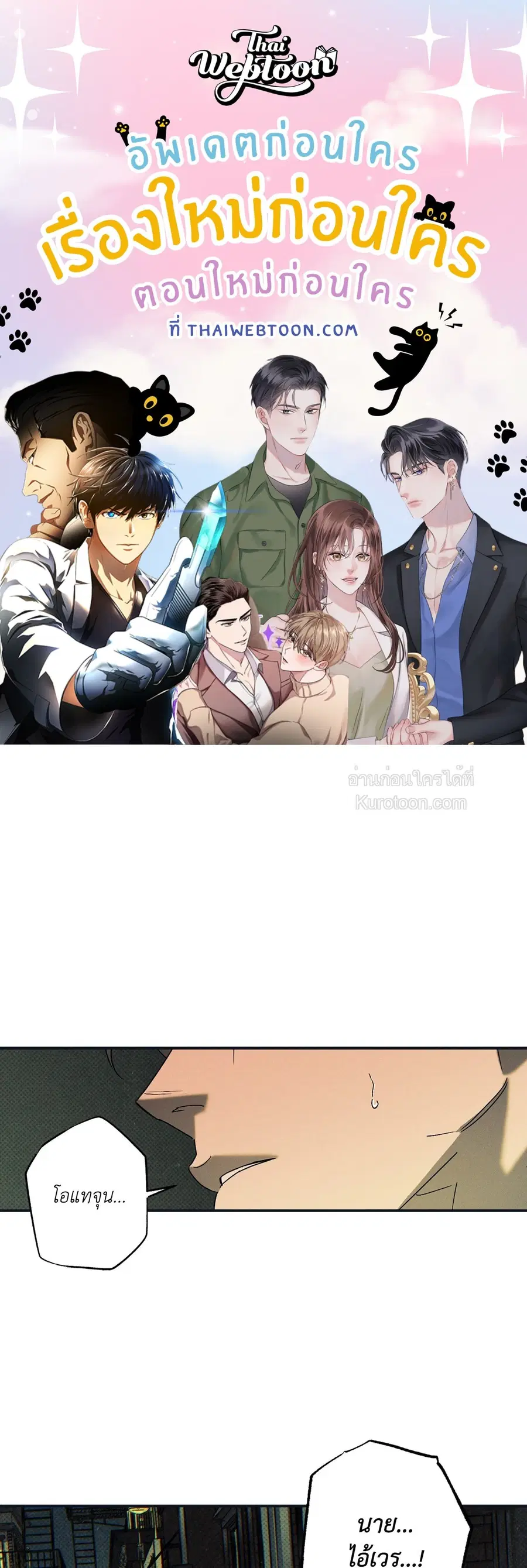 WET SAND ตอนที่ 80 หน้า 1