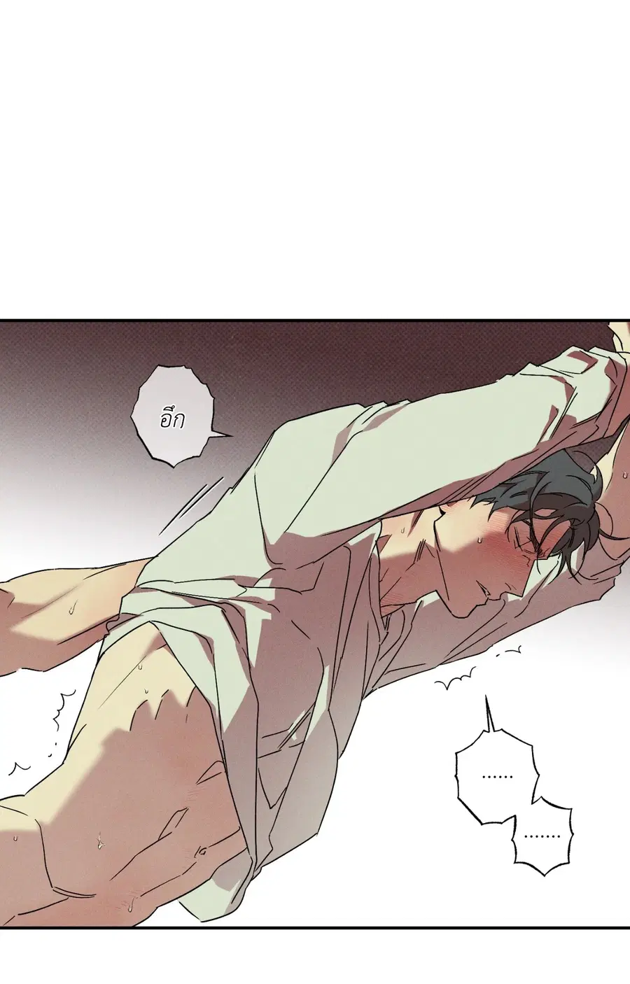 WET SAND ตอนที่ 81 หน้า 3