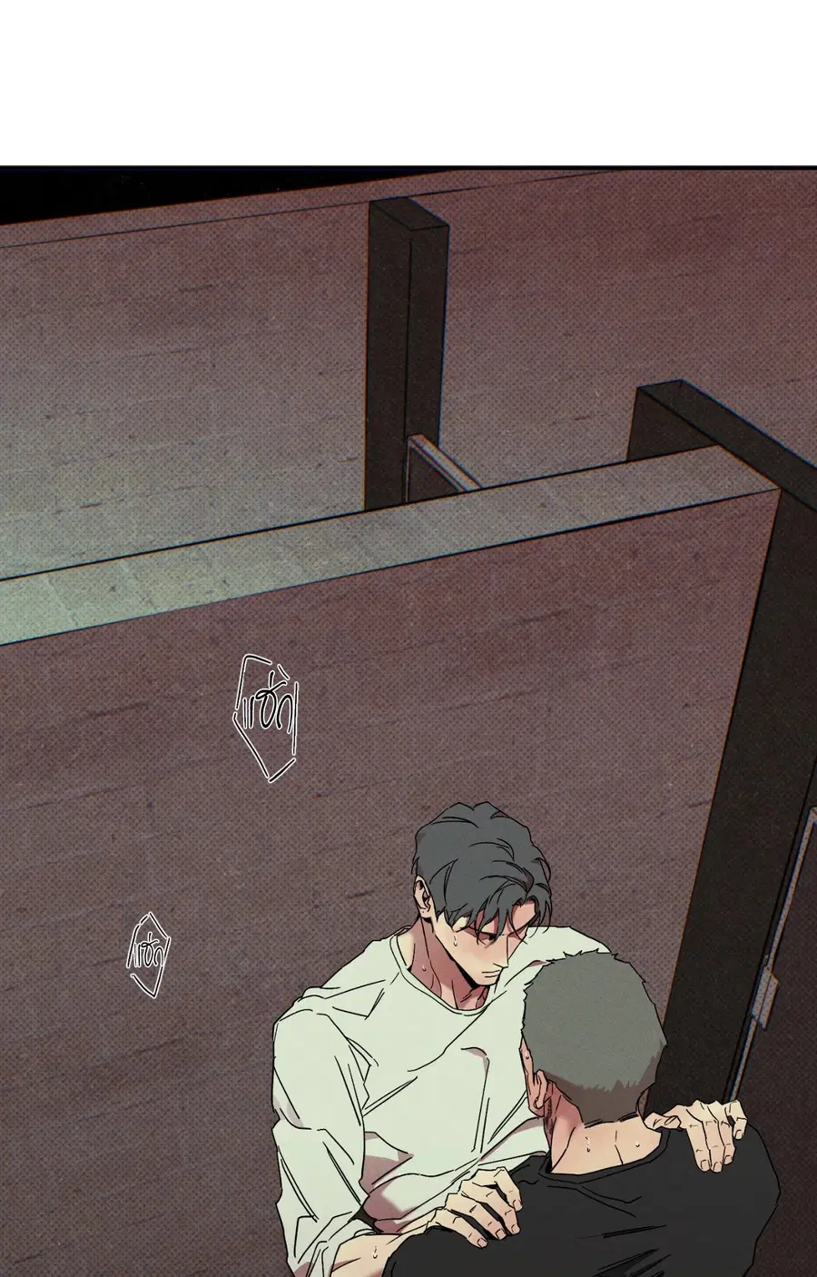 WET SAND ตอนที่ 82 หน้า 2