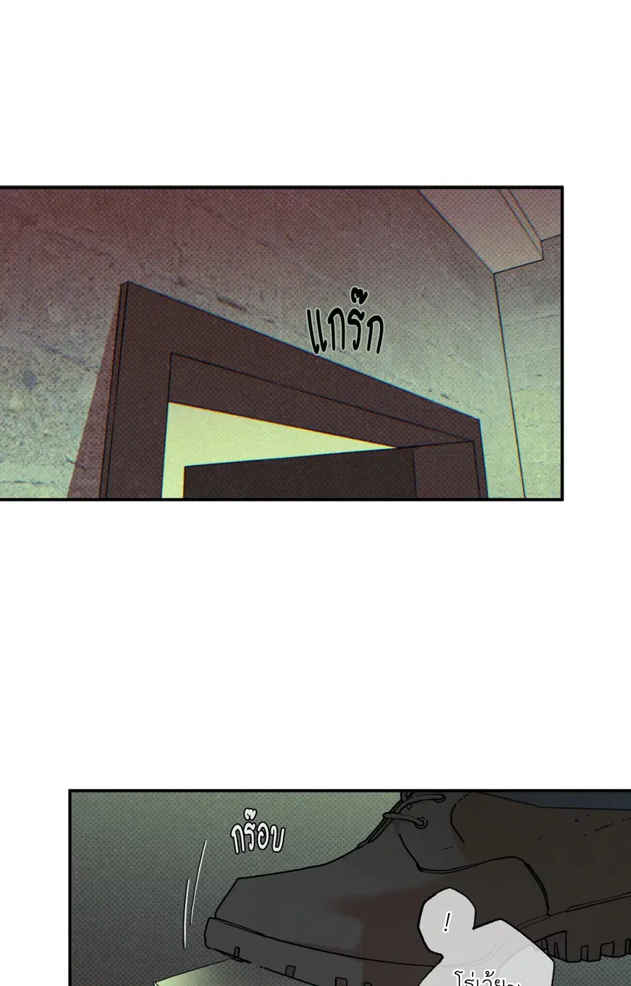 WET SAND ตอนที่ 84 หน้า 3