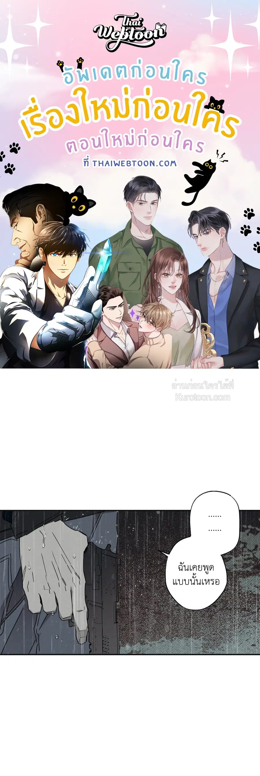 WET SAND ตอนที่ 85 หน้า 1