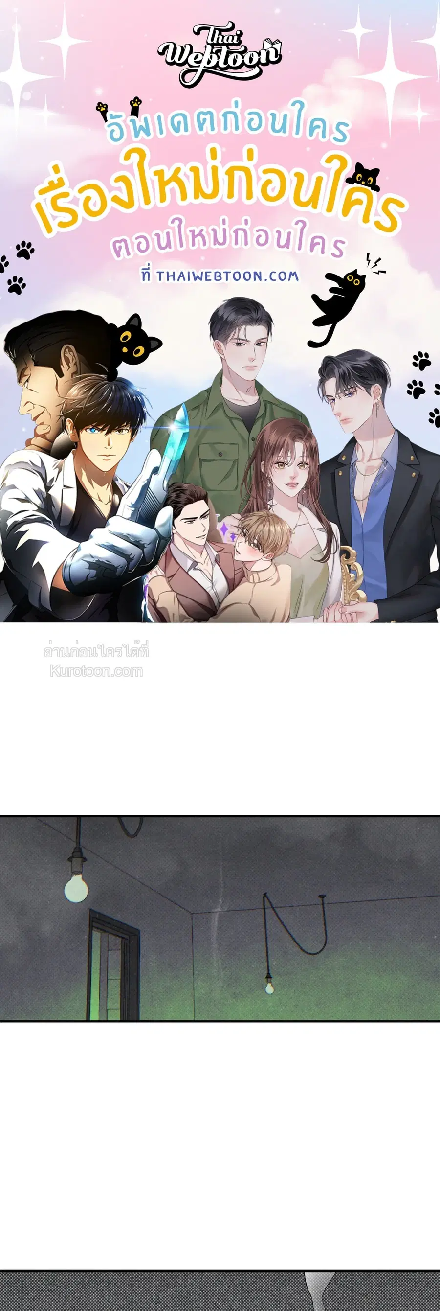 WET SAND ตอนที่ 86 หน้า 1