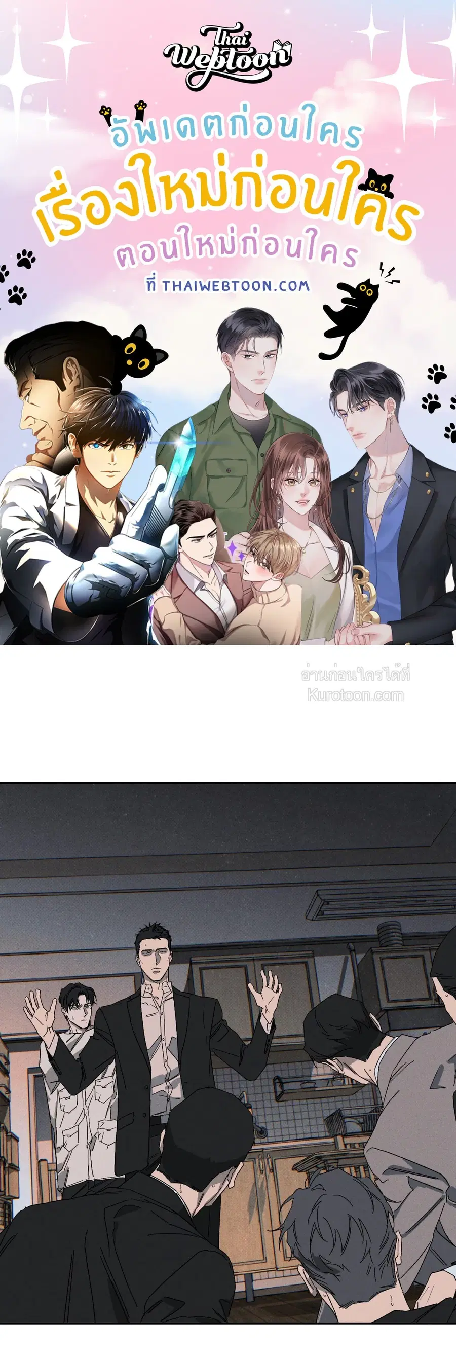 WET SAND ตอนที่ 87 หน้า 1