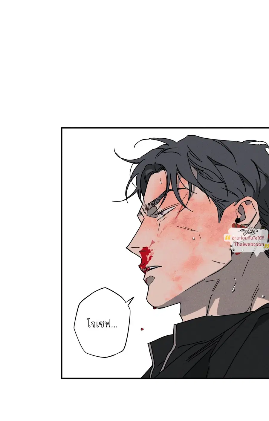 WET SAND ตอนที่ 87 หน้า 2