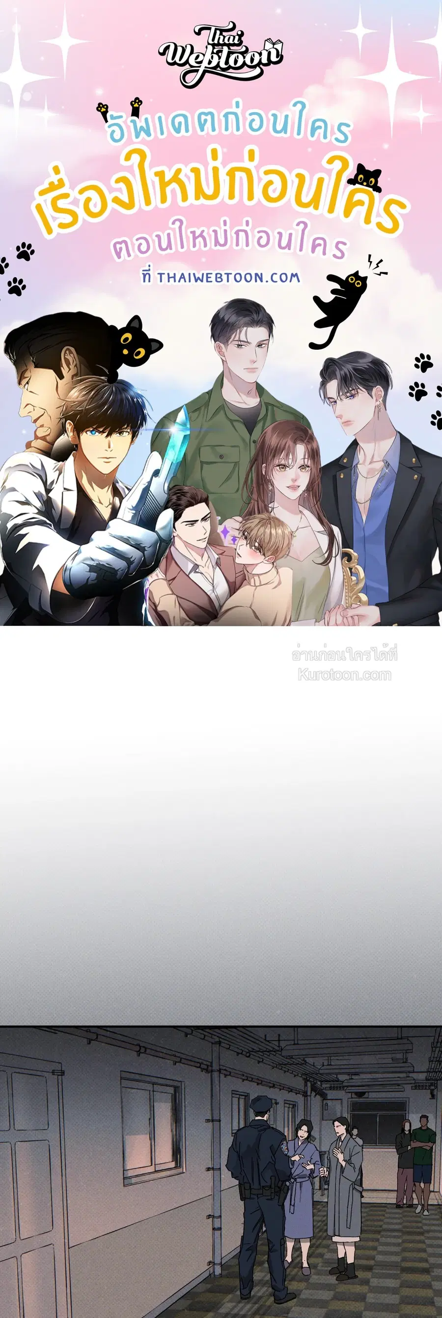 WET SAND ตอนที่ 88 หน้า 1