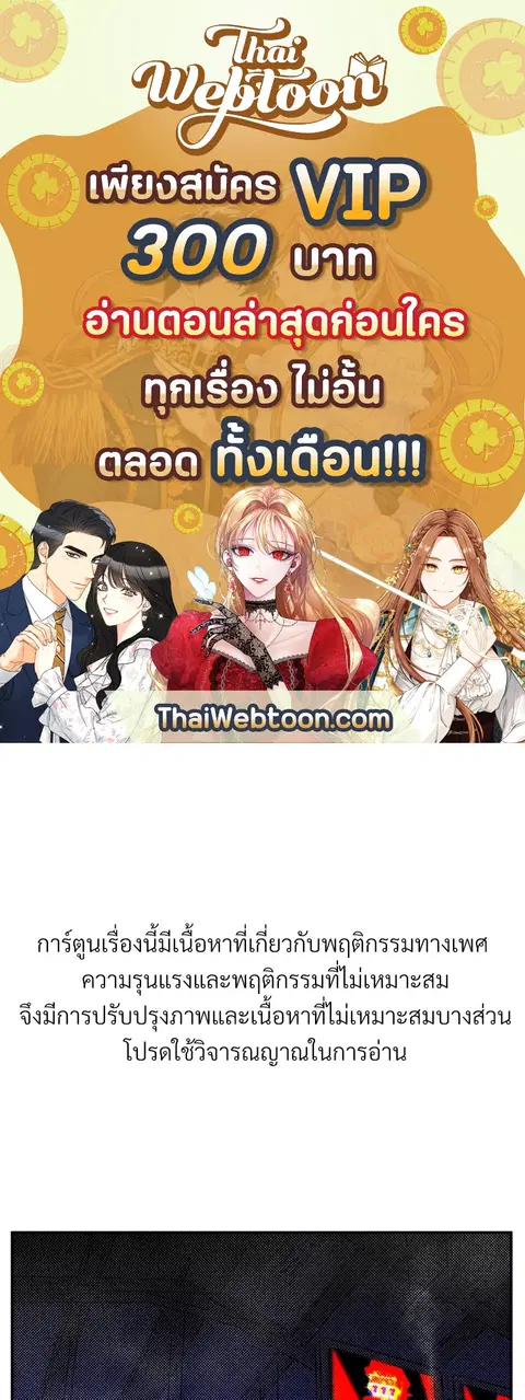 WET SAND ตอนที่ 9 หน้า 1