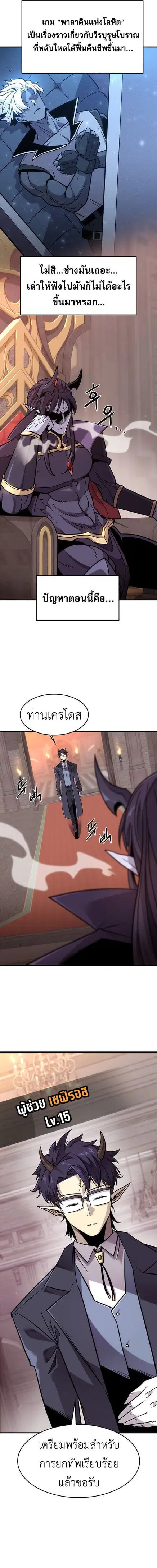 What a Bountiful Harvest, Demon Lord! ตอนที่ 1 หน้า 2