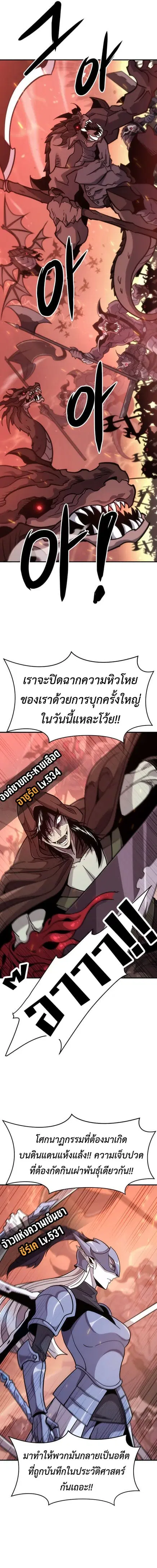 What a Bountiful Harvest, Demon Lord! ตอนที่ 1 หน้า 3
