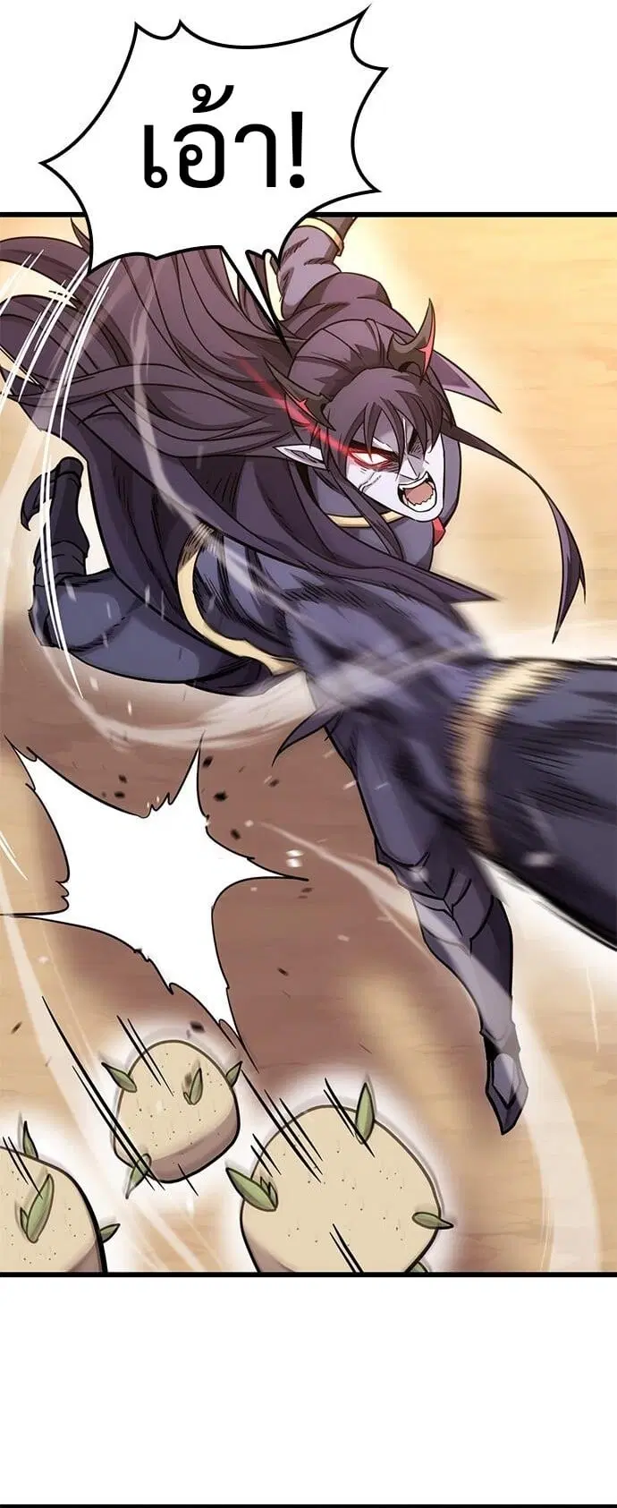 What a Bountiful Harvest, Demon Lord! ตอนที่ 12 หน้า 3