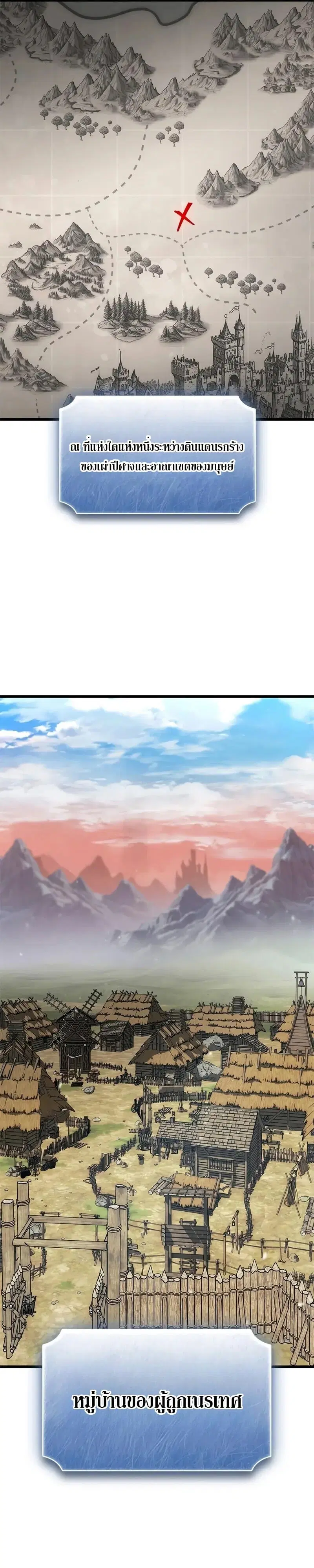 What a Bountiful Harvest, Demon Lord! ตอนที่ 13 หน้า 2