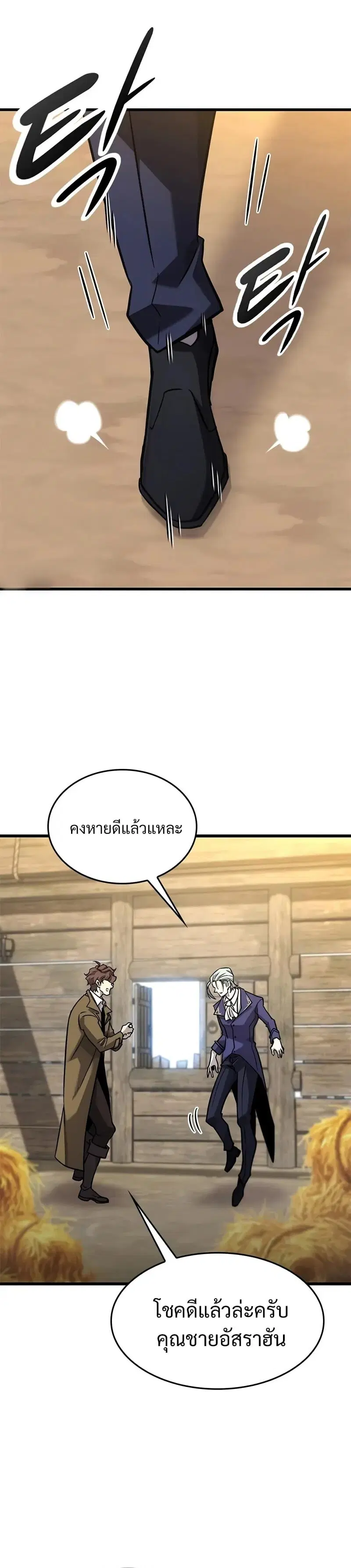 What a Bountiful Harvest, Demon Lord! ตอนที่ 13 หน้า 3