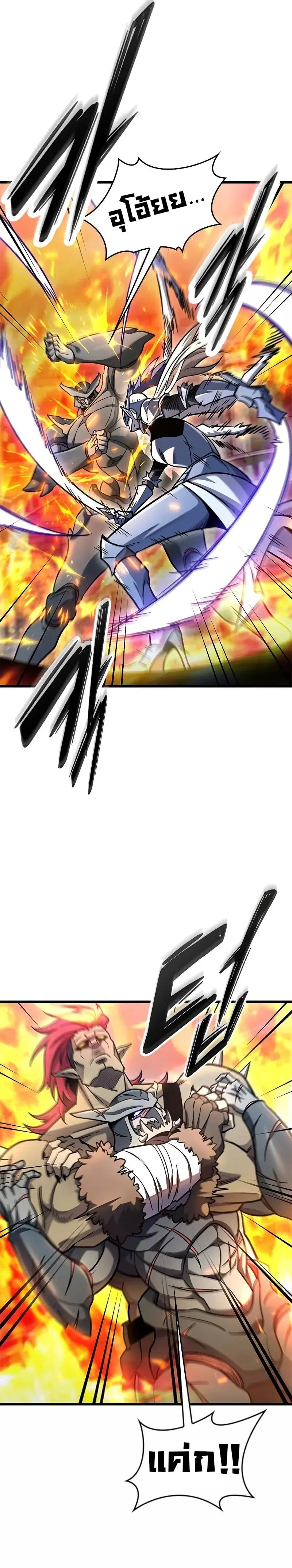 What a Bountiful Harvest, Demon Lord! ตอนที่ 14 หน้า 3