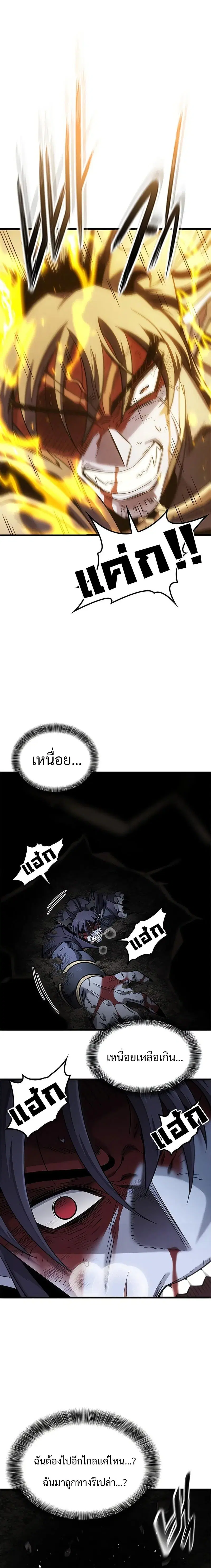 What a Bountiful Harvest, Demon Lord! ตอนที่ 17 หน้า 2