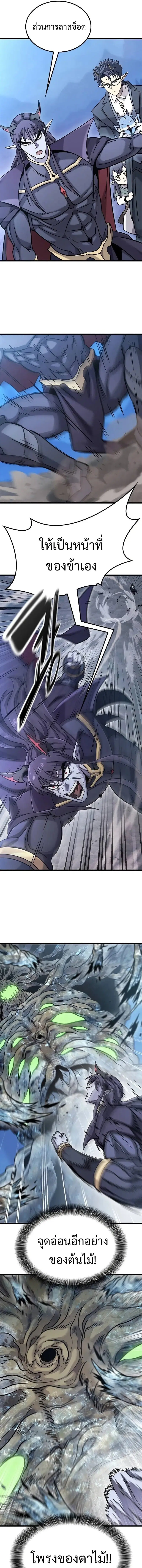 What a Bountiful Harvest, Demon Lord! ตอนที่ 19 หน้า 2