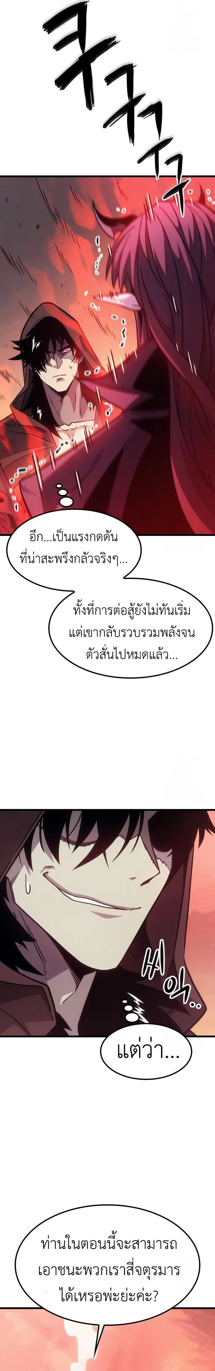 What a Bountiful Harvest, Demon Lord! ตอนที่ 2 หน้า 3