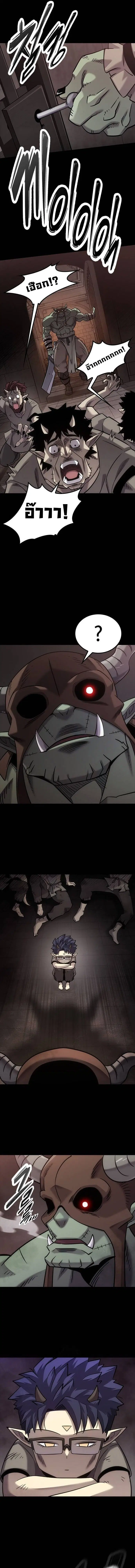 What a Bountiful Harvest, Demon Lord! ตอนที่ 20 หน้า 2