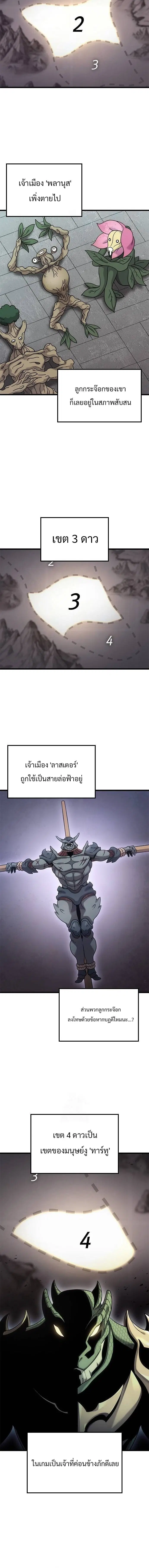 What a Bountiful Harvest, Demon Lord! ตอนที่ 21 หน้า 2