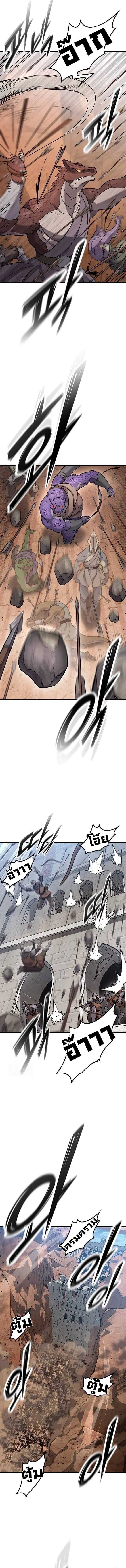 What a Bountiful Harvest, Demon Lord! ตอนที่ 22 หน้า 2