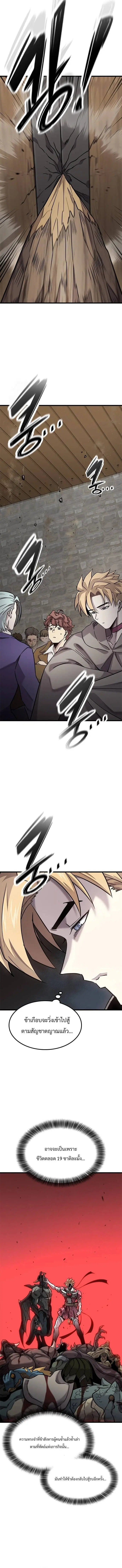 What a Bountiful Harvest, Demon Lord! ตอนที่ 22 หน้า 3