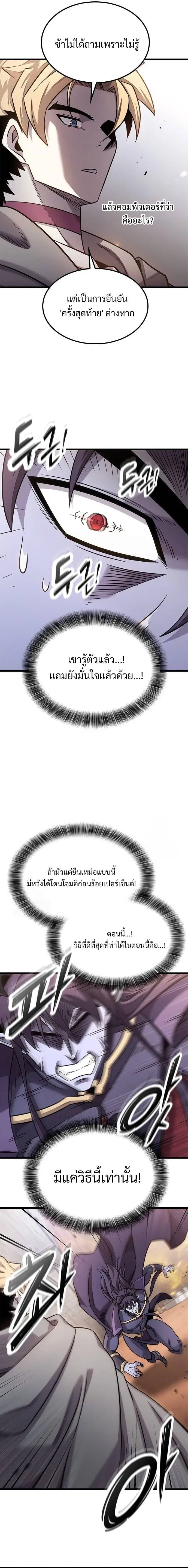 What a Bountiful Harvest, Demon Lord! ตอนที่ 23 หน้า 2