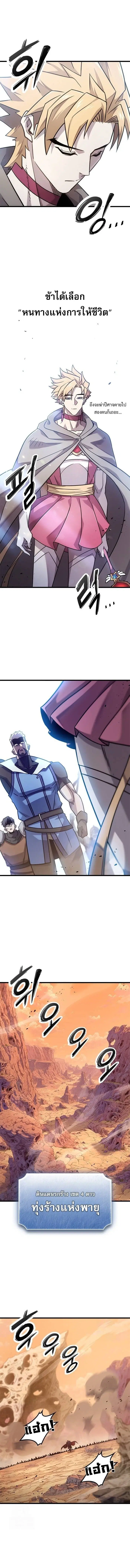 What a Bountiful Harvest, Demon Lord! ตอนที่ 24 หน้า 3