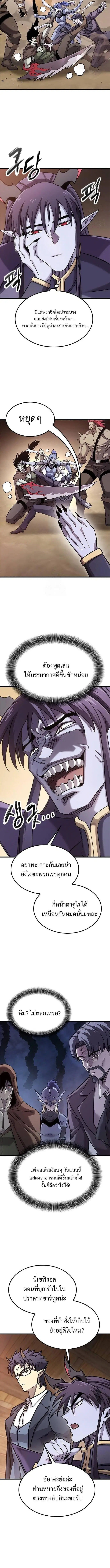 What a Bountiful Harvest, Demon Lord! ตอนที่ 25 หน้า 3