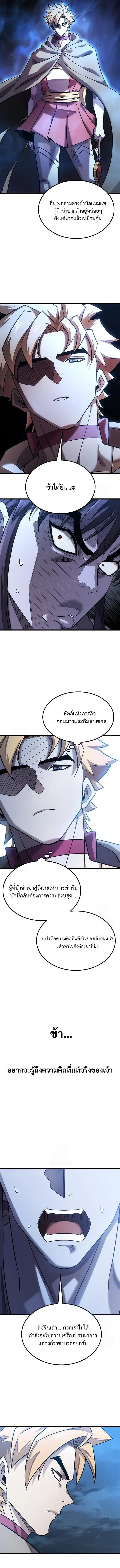 What a Bountiful Harvest, Demon Lord! ตอนที่ 27 หน้า 2