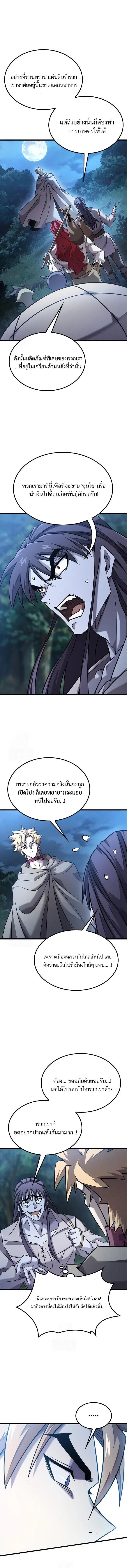 What a Bountiful Harvest, Demon Lord! ตอนที่ 27 หน้า 3
